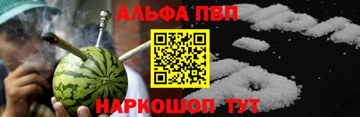 Альфа ПВП  A-PVP СК КРИС  Alpha PVP СК  Вход с VPN  Благодарный 