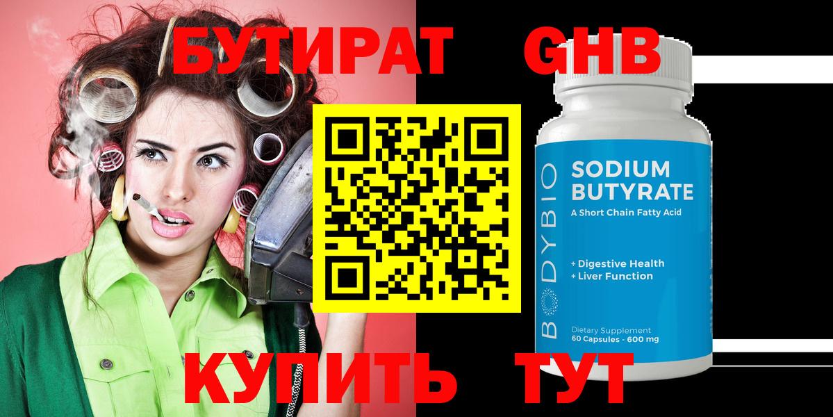 БУТИРАТ  Бутират буратино  Вход с VPN  Благодарный 