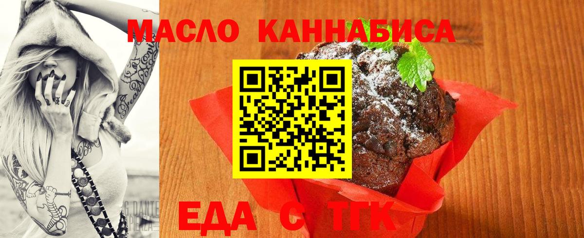 Canna-Cookies марихуана  Вход с VPN  Благодарный 