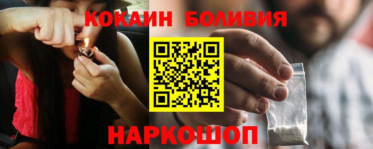 Cocaine Колумбийский  Вход с VPN  КОКАИН 97%  Cocaine  Благодарный 