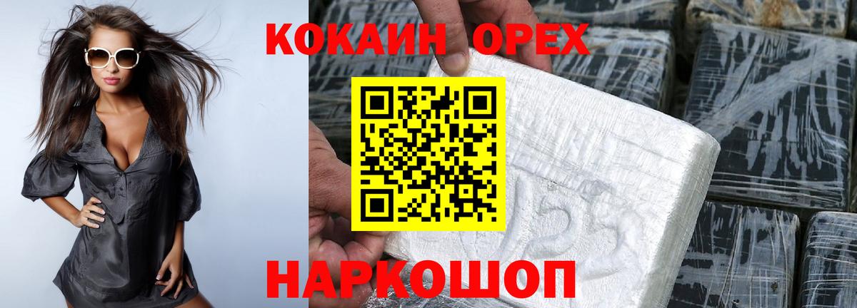 Кокаин Перу Благодарный