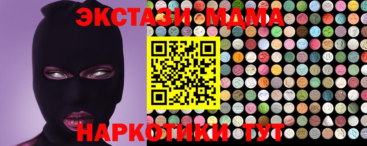 цена наркотик  Ecstasy  Вход с VPN  Благодарный  ЭКСТАЗИ Punisher  ЭКСТАЗИ 300 mg 