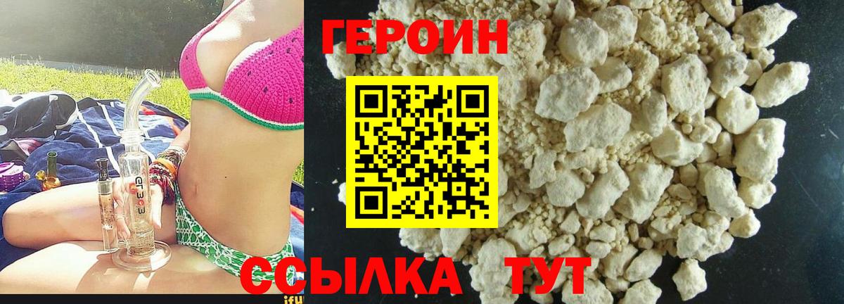 ГЕРОИН хмурый Благодарный