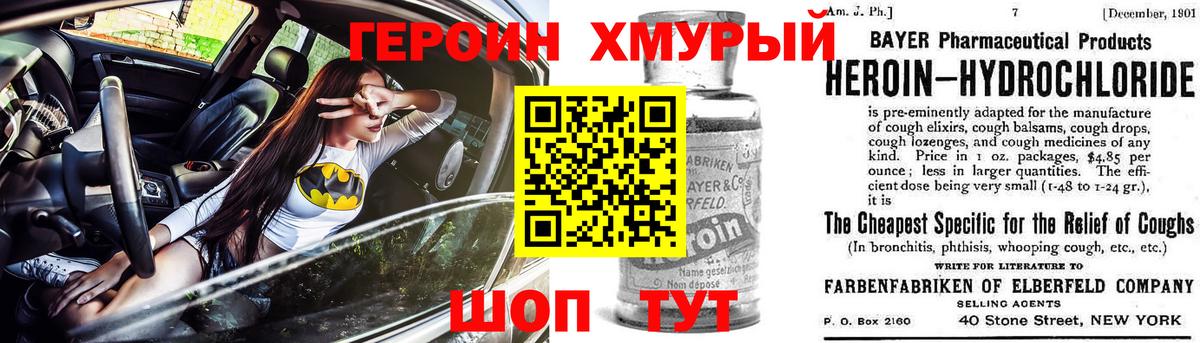 ГЕРОИН герыч  Вход с VPN  Благодарный 