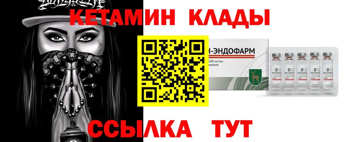 КЕТАМИН VHQ  Вход с VPN  Благодарный  Кетамин ketamine 