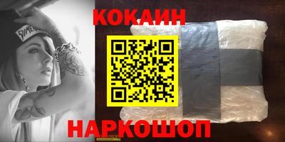 гашишное масло Шелехов
