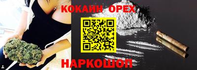 гашишное масло Шелехов