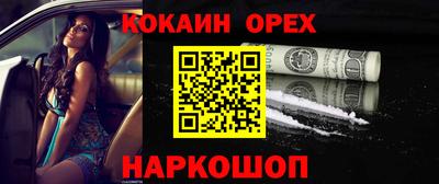 индика Шебекино