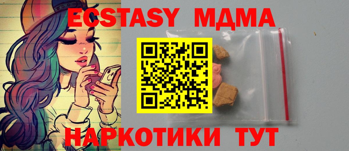 Благодарный  МДМА молли  MDMA  MDMA кристаллы  Вход с VPN 