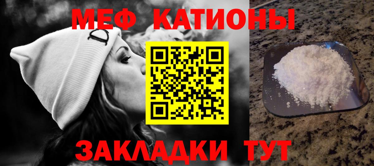 Меф мяу мяу мука Благодарный