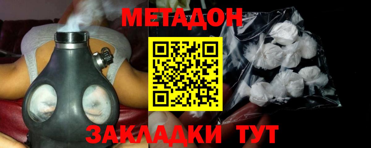 МЕТАДОН VHQ Благодарный