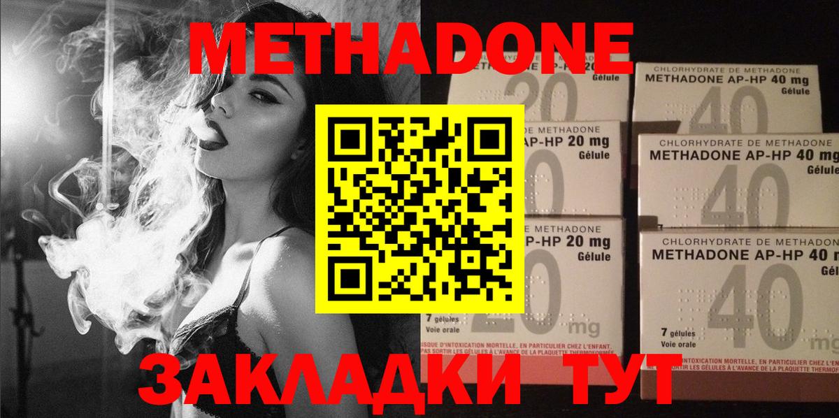 МЕТАДОН кристалл  Метадон VHQ  Благодарный  Вход с VPN 