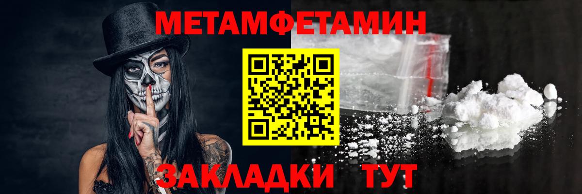 МЕТАМФЕТАМИН витя Благодарный